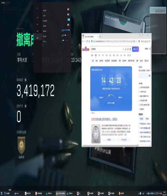 三角洲行动海盗辅助软件效果