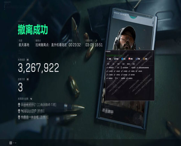 三角洲行动海盗辅助透视自瞄效果
